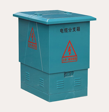 電纜分支箱