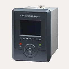 EDMP-800系列微機綜合保護測控裝置
